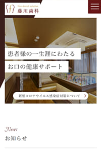 最上の施術で患者さんの満足を実現「医療法人Arrow藤川歯科」